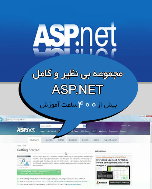 مجموعه بی نظیر و کامل ASP.NET - www.toofan.biz