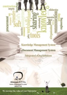 سیستم مدیریت دانش آبانگان  (AB-KMS) - www.toofan.biz