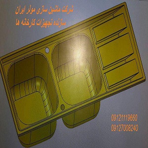 شرکت ماشین سازی مولر ایران  - www.toofan.biz