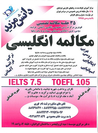 تدریس خصوصی زبان - www.toofan.biz