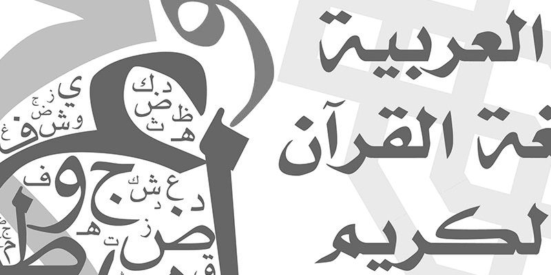 تدریس خصوصی زبان عربی - www.toofan.biz