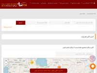 تصویر صفحه ی اصلی خانه - www.118asnaf.com :: بانک اطلاعات اصناف و مشاغل ایران