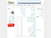 تصویر صفحه ی اصلی Iran Shopper - خريد و فروش اجناس نو و دست دوم