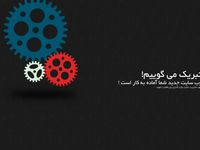 تصویر صفحه ی اصلی سازمان پیشاهنگی استان تهران