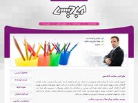 تصویر صفحه ی اصلی شرکت آبادیس - Abadis web development