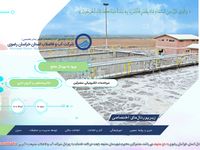 تصویر صفحه ی اصلی شرکت آب و فاضلاب استان خراسان رضوی