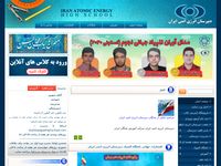 تصویر صفحه ی اصلی 
	سایت رسمی دبیرستان انرژی اتمی ایران

