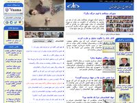 تصویر صفحه ی اصلی شبکه اطلاع رسانی افغانستان