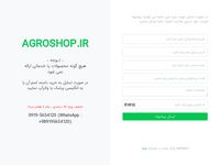 تصویر صفحه ی اصلی 
	بازار سبز ايران، مرجع صنايع كشاورزي و غذايي و نهاده‌هاي وابسته 
