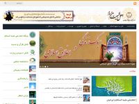 تصویر صفحه ی اصلی موسسه تحقیقات و نشر معارف اهل البیت (ع)