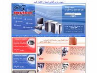 تصویر صفحه ی اصلی AhwazServer.net -- طراحان وب حرفه اي خوزستان ::..