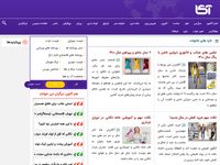 تصویر صفحه ی اصلی آکاایران مرجع ,اخبار ,حوادث ,روزنامه ,فال ,سرگرمی