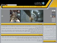 تصویر صفحه ی اصلی شرکت مهندسی پل و ساختمان الموت | Alamoot bridge & Building Engineering