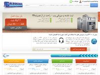 تصویر صفحه ی اصلی .: شرکت میزبانی وب و ثبت دامنه آنلاین، پنل اس ام اس البرزنیک :.