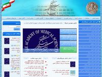 تصویر صفحه ی اصلی فرهنگستان علوم پزشکی جمهوری اسلامی ایران