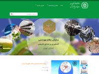 تصویر صفحه ی اصلی سازمان نظام مهندسی کشاورزی و منابع طبیعی استان تهران