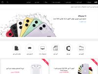 تصویر صفحه ی اصلی فروشگاه محصولات اپل |  NIC Apple Store