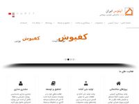 تصویر صفحه ی اصلی آپتوس ایران، شرکت ساختمانی، تحقیقاتی و تولیدی APTUSIRAN