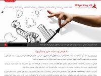 تصویر صفحه ی اصلی طراحی سایت | طراحی وب سایت اصفهان | شرکت آراد پرداز