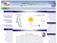 تصویر صفحه ی اصلی پایگاه اطلاع رسانی اداره کل هواشناسی استان اردبیل