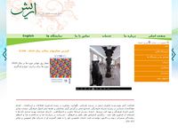 تصویر صفحه ی اصلی 
	موسسه فناوران اريش
