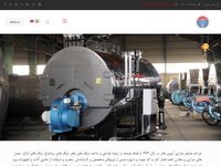 تصویر صفحه ی اصلی صنایع حرارتی آروین بخار