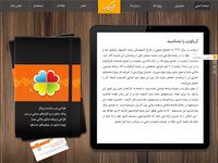 تصویر صفحه ی اصلی آریاوب [AryaWeb] طراح وب - پیاده سازی وب سایت - طراحی پورتال