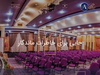 تصویر صفحه ی اصلی  هتل آسمان اصفهان 
