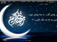 تصویر صفحه ی اصلی شرکت آسمان رایانه |  نماینده فروش گوشی های تلفن همراه ال جی و پرستیژیو در ایران