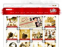 تصویر صفحه ی اصلی پایگاه تخصصی امام حسین علیه السلام - عاشورا