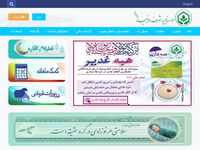 تصویر صفحه ی اصلی موسسه خیریه اشرف الانبیاء (ص) 