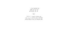 تصویر صفحه ی اصلی 
	تحلیل و طراحی وب سایت، مشاوره و آموزش، برنامه ریزی منابع سازمانی - آتیه آی تی | Web Design - ERP Consultation ATIT (AtiyehIT)
