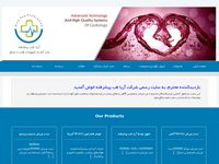 تصویر صفحه ی اصلی شرکت آریا طب پیشرفته | کیفیت بالا و خدمات مناسب حق پزشک ایران زمین است
