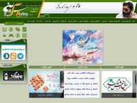 تصویر صفحه ی اصلی سایت جامع فرهنگی مذهبی شهید آوینی | Aviny.com