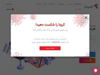 تصویر صفحه ی اصلی آذرین وب | خدمات هاستینگ و میزبانی وب , ثبت دامنه و طراحی وب سایت