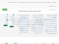 تصویر صفحه ی اصلی اطلاع رسانی همایش ها ، سمینارها ، کنفرانس ها و کنگره های ایران