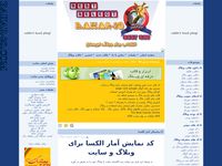 تصویر صفحه ی اصلی بهاربیست - خدمات تمام وبلاگ نویسان جوان - قالب وبلاگ