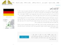 تصویر صفحه ی اصلی ثبت شرکت در آلمان،مهاجرت به آلمان