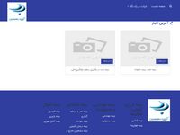 تصویر صفحه ی اصلی شرکت خدمات بیمه ای بهمن