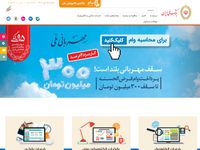 تصویر صفحه ی اصلی 
	بانک ملی ایران | Bank Melli Iran 
