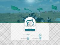 تصویر صفحه ی اصلی پایگاه اطلاع رسانی بسیج دانشجویی دانشگاه امام صادق علیه السلام