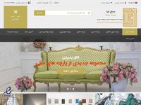 تصویر صفحه ی اصلی شرکت نساج بایا: پارچه رومبلی، برند پارچه مبلی ایرانی، پارچه مبلمان اداری | نساج بایا 