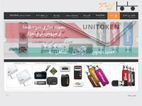 تصویر صفحه ی اصلی UniToken توکن امضای دیجیتال UniKey قفل سخت افزاری