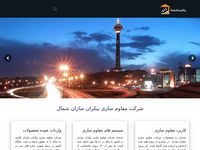 تصویر صفحه ی اصلی وبسایت شرکت بیکران سازان شمال. ::. BIKARAN SAZAN CO.::
