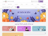 تصویر صفحه ی اصلی بازاریابی شبکه ای,نتورک مارکتینگ,بیز,بازاریابان ایرانیان زمین