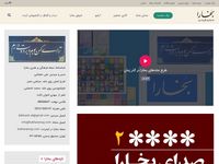 تصویر صفحه ی اصلی BukharaMag.com | مجله فرهنگی هنری بخارامجله فرهنگی و هنری بخارا