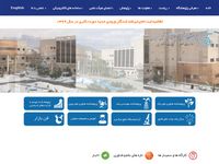 تصویر صفحه ی اصلی پژوهشگاه شیمی و مهندسی شیمی ایران