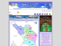 تصویر صفحه ی اصلی اداره کل هواشناسي استان چهارمحال و بختياري