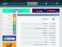 تصویر صفحه ی اصلی 
            دامنه
           www.chatmah.ir            به فروش می رسد

        
