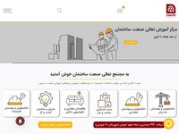 تصویر صفحه ی اصلی خانه عمران مركز آموزشهاي تخصصي عمران و معماري